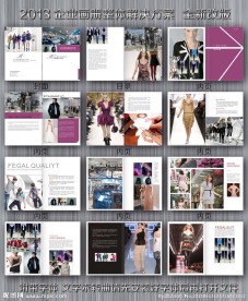 服装企业画册