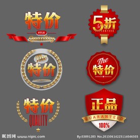 促销标签