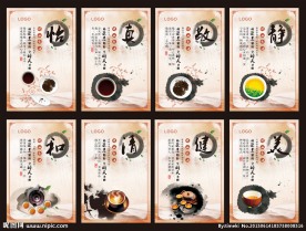 茶文化茶马古道