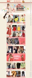 淘宝装修首页(无网页代码)