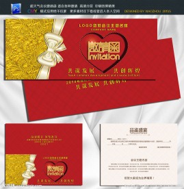 邀请函 红色邀请函