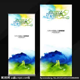 浪漫七夕水墨风易拉宝