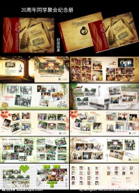 周年纪念册