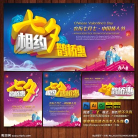 七夕素材 七夕