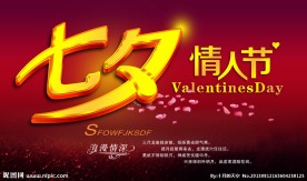 七夕素材 七夕图片