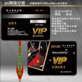 红酒贵宾卡 葡萄酒会