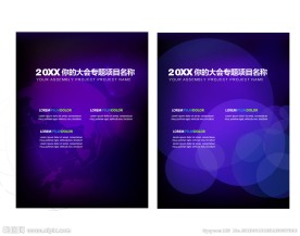 科技展板图片