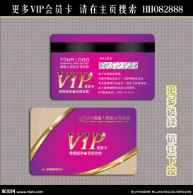 VIP贵宾卡