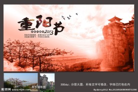 重阳节