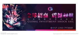 地产商业广告