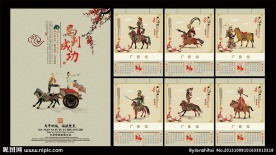 2014挂历