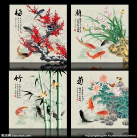 梅兰竹菊