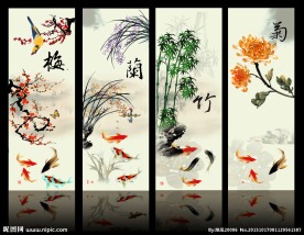 梅兰竹菊