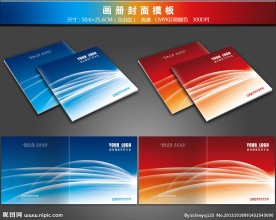 产品画册封面