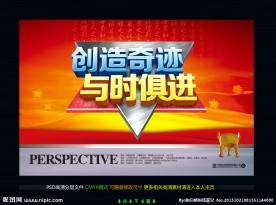 企业文化墙