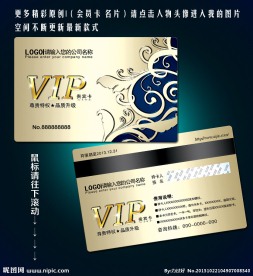 KTV贵宾卡
