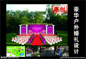 户外豪华婚礼设计