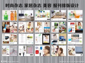 日用品画册