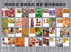 食品画册