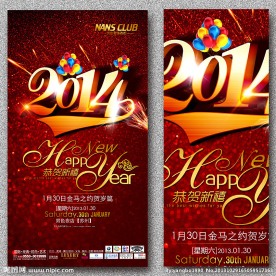 2014年海报
