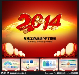 工作总结ppt