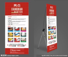 广告公司展架