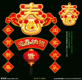 春节装饰