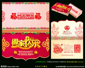 春节贺卡