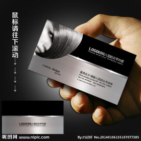 美发店名片