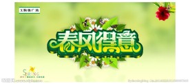 春天吊旗海报