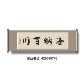 书法