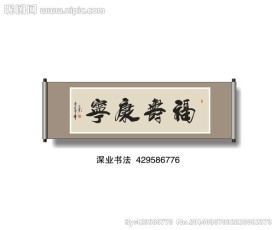 书法