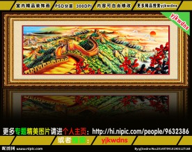 巨幅长城装饰画