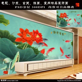 年年有余（电视沙发背