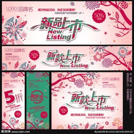 新款上市
