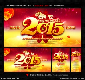 2015年会