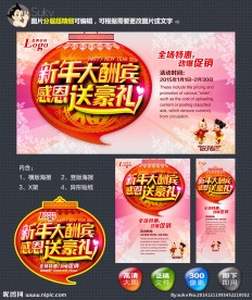 新年促销