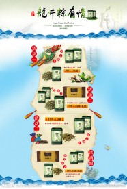 淘宝茶叶首页设计