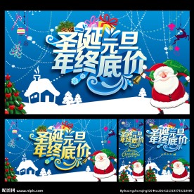 圣诞 元旦