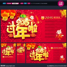 新年