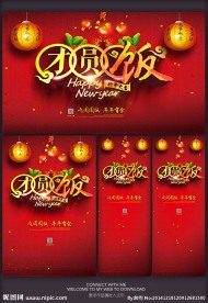 团圆饭年夜饭
