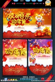 春节