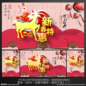 羊年