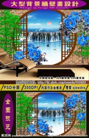 3D立体风景画 3D背景墙