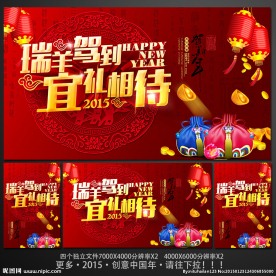 新年