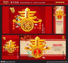春节