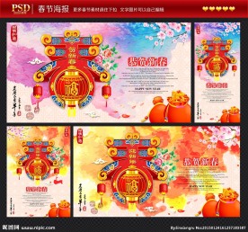 春节