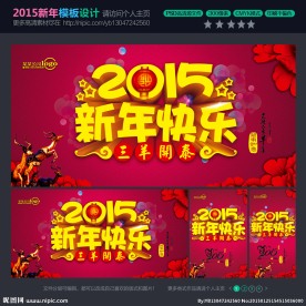 新年快乐