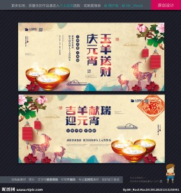元宵节