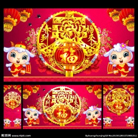 新年